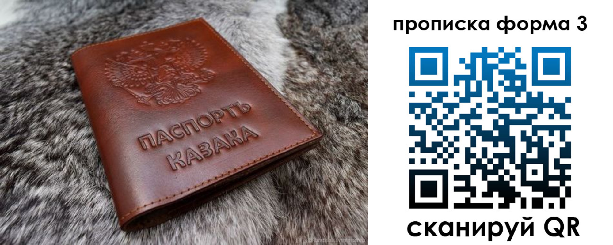 временная прописка в Райчихинске