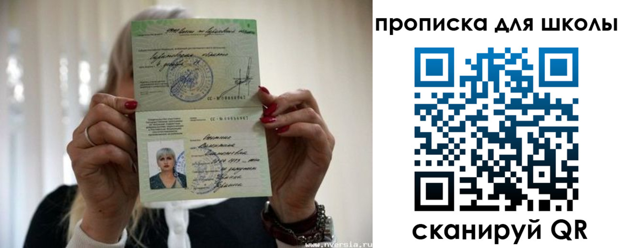 прописка гарантия в Райчихинске