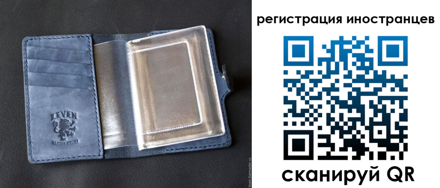 временная регистрация купить в Райчихинске