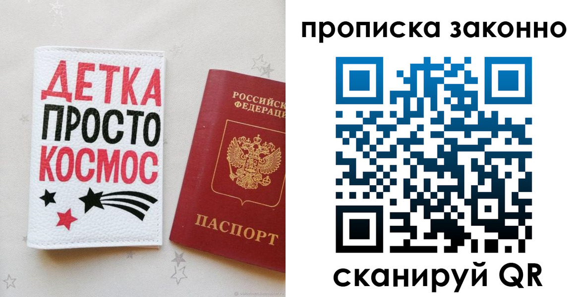 регистрация для дет. сада в Райчихинске