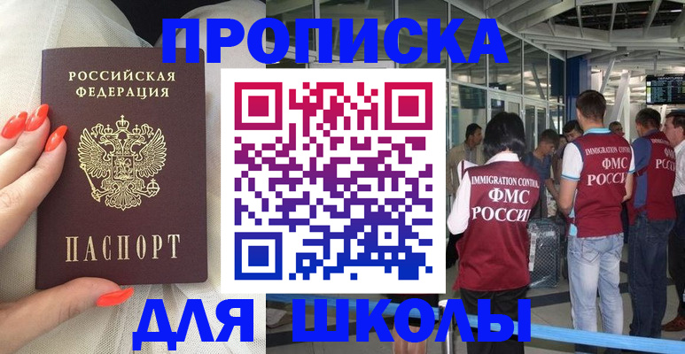пропишу в квартире в Райчихинске