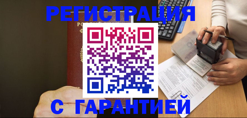 найти адрес прописки в Райчихинске