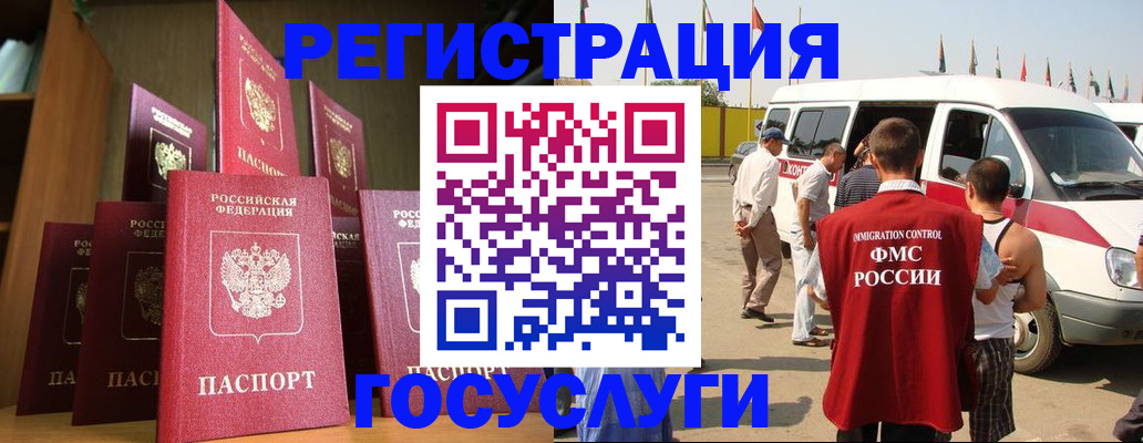 прописка законно в Райчихинске